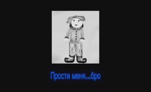 Мои извинения перед Matvey's animations
