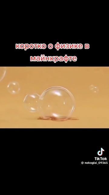 логика в майнкрафте:
shorts