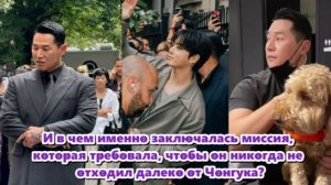 "Какая история связывала этих двоих?" Как долго мистер Ли был частью мира Чонгука?/ОЗВУЧКА TANIY/...