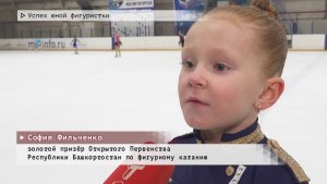 Время местное. Эфир: 17-11-2025 - Успех юной фигуристки