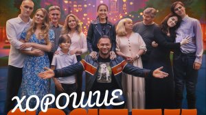 Хорошие соседи (2025). Романтическая комедия с русской душой