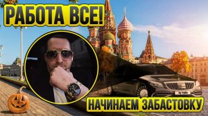 Конфликт с пассажиром / дети в такси / Таксуют ВСЕ / Работа всё