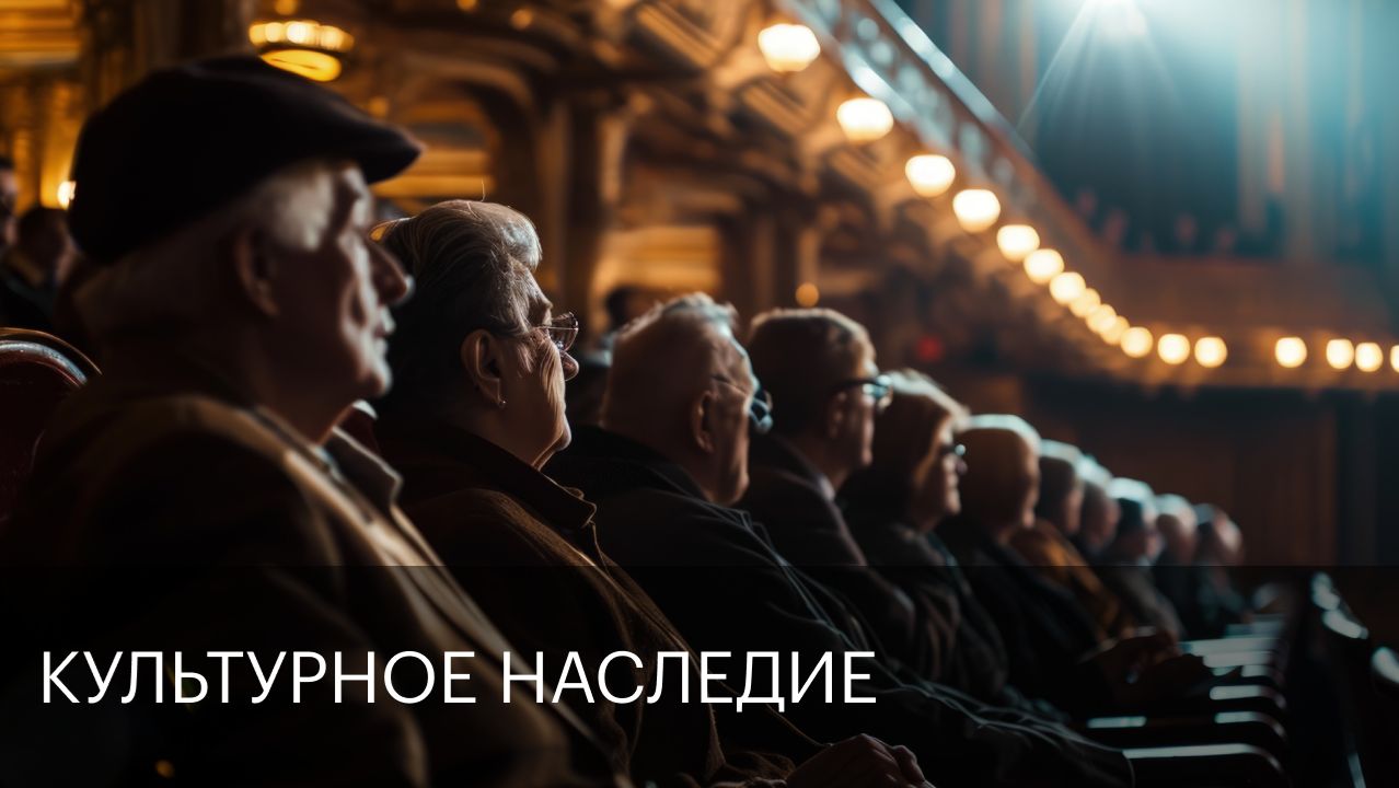 Культурное наследие | Сюжет