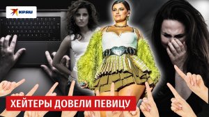 Затравили: Нелли Фуртадо завершила карьеру