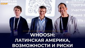 Whoosh рвётся в Латинскую Америку! Почему там рост, а в России — просадка?