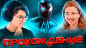 Прохождение Marvel's Spider-Man 2 #9