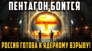 Путин дал сигнал мир на грани ядерной катастрофы От 1 до 20 килотонн