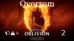 Oblivion: Remastered. The Elder of skroll IV. Прохожу первый раз. № 2