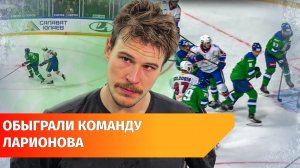 «Салават Юлаев» дома обыграл «СКА»