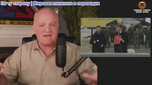 Дэниел Дэвис - Правда больше не скрыта: Украина потерпит стратегическое поражение