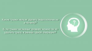 Отвечает на комментарий нейрохирург Семенов Руслан Владиславович