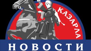 Новости ФРШ Казарла 15 - 7 (25)