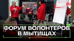 Образовательную программу для волонтеров провели в Мытищах