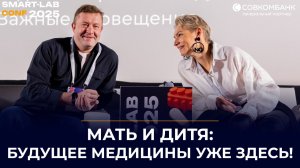 Мать и Дитя: защитный актив 2026 • Технологии, рост, дивиденды, новые рынки