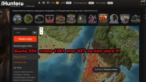 theHunter Classic      фарм