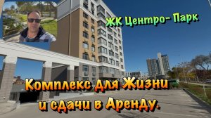 Хотите Сделать Ремонт в ЖК Центро-Парк в Евпатории❓