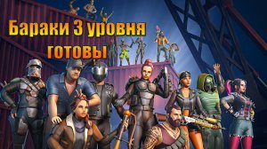 Бараки 3 уровня больше преград нет, экспедиция в мире Last Day |Ласт Дей| on Earth