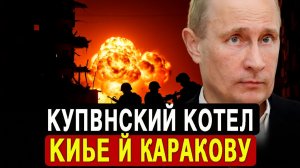 Ключ к Харькову в руках РФ разбор стратегической важности Купянска