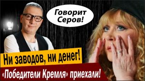 Ни заводов, ни денег! «Победители Кремля» приехали!