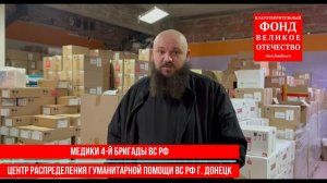 Срочный сбор на медикаменты для раненых!