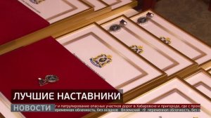 Почётный наставник: кто получил награды? Новости. 17/11/2025. GuberniaTV