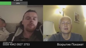 Что Вы мне дадите?