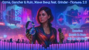 Russian Drum Bass Mix 2025