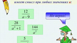 Подсчитай в уме