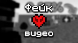 Как хардкорные видео и шортс стали фейком