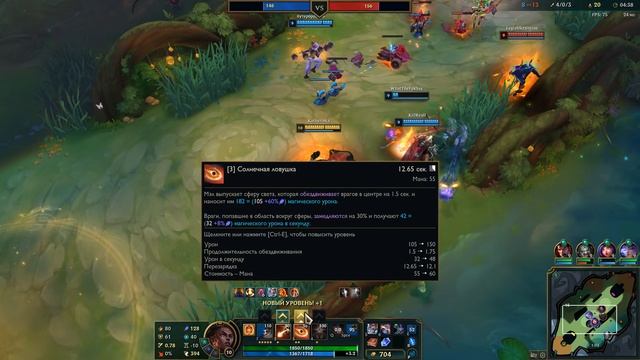 League of Legends 2025.11.16 - 16.54.45.34 Битва Мэл