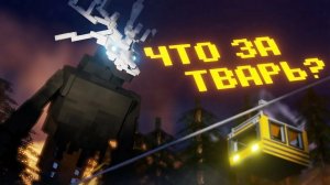 ХОЗЯИН ЛЕСА ПРОБУДИЛСЯ В МАЙНКРАФТ 👺 — АНИМАЦИЯ WENDIGO NAZZY (ВЫСШЕЕ КАЧЕСТВО ★⁵)