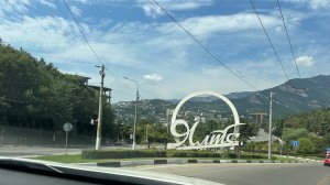 Из архива. Лето 2025. Крым. Ялта