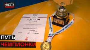 Батутистка из Истры победила на первенстве России