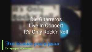 Die Gitarreros - It's Only Rock'n'Roll (ГДР, 1986)
