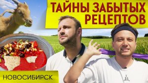 КУЛАГА: ГОТОВИМ СТАРИННЫЙ ПП-ДЕСЕРТ в Новосибирске | Тайны забытых рецептов