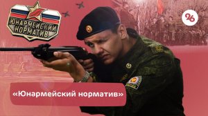 В Ставрополе провели пилотный проект «Юнармейский норматив»
