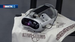 Ожившая история. «Виртуальный музей «Владимировка» презентовали в Южно-Сахалинске