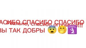 Бесконечное спасибо вам...)))