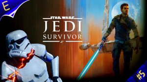 Star Wars Jedi: Survivor Screenshot ➤ ПРОХОЖДЕНИЕ #5 ➤ ПРОГУЛКА ПО ЛЕСУ