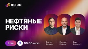 Как Лукойл потрясет Индекс Мосбиржи? Дисконт на нефть и будущее рынка