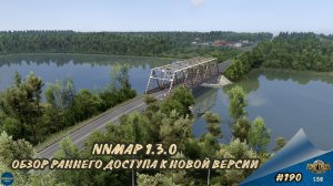 [#190] NNMAP 1.3.0 - ОБЗОР РАННЕГО ДОСТУПА К НОВОЙ ВЕРСИИ | ETS 2 1.56.1.16s | Moza R5 + TSW