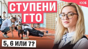 Какие ступени ГТО можно заявить для поступления | Екатерина Александрова | 100балльный репетитор