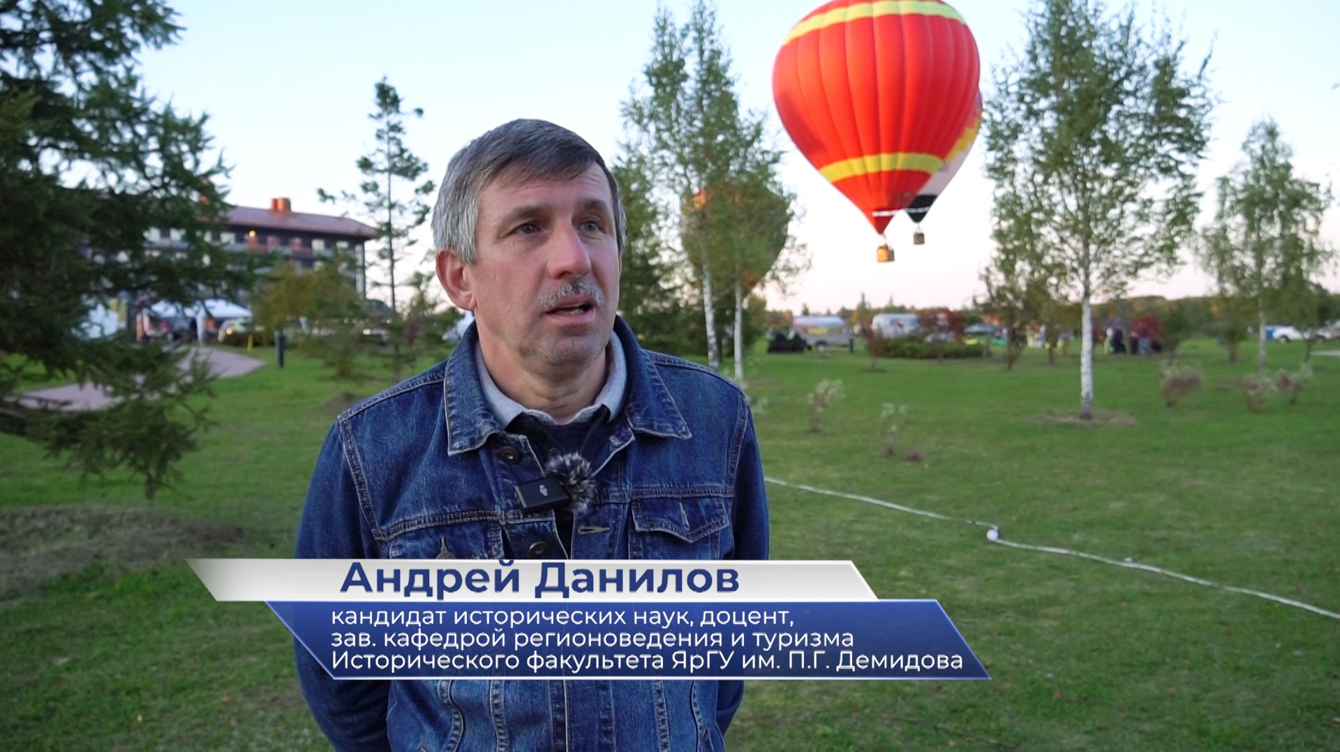 Андрей Данилов – про Фестиваль путешественников «Широта 56: точка отсчёта»