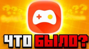 Что стало с Омлет Аркад - ЧТО БЫЛО?