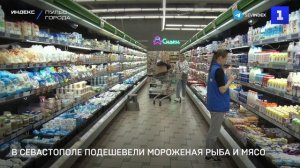 В Севастополе подешевели мороженая рыба и мясо