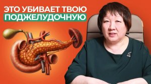 ПОДЖЕЛУДОЧНАЯ ЖЕЛЕЗА: симптомы, заболевания, лечение, питание