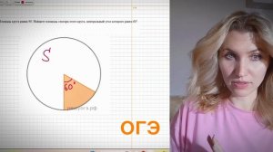 Разбор ОГЭ математика