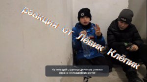 реакция на (выживание на порковки ) от Happy Craft