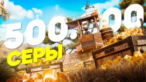500.000 СЕРЫ и 1000 РЕЙДОВ! БЕЗУМНАЯ ИСТОРИЯ о ВЫЖИВАНИИ в РАСТ / RUST - Черная Экономика