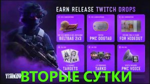 ESCAPE FROM TARKOV | КРУТЫЕ ДРОПСЫ ЗА ВТОРОЙ ДЕНЬ | G36 СВ98 РПК 16